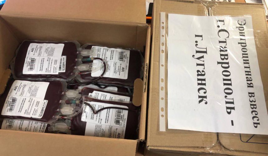 165 литров эритроцитной взвеси доноров Ставрополья доставлено нуждающимся бойцам СВО и жителям ЛНР.