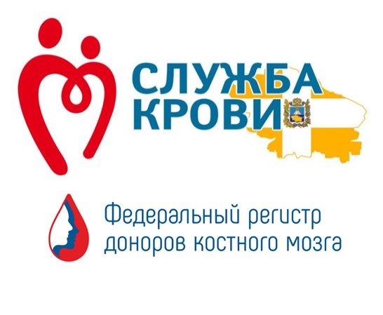Приём доноров на ГБУЗ СК «СКСПК» г. Ставрополь 24.10.2023