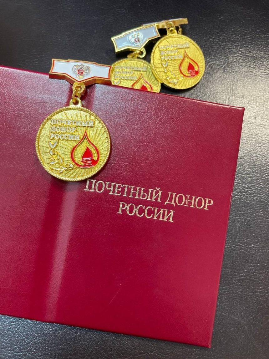 Нагрудный знак «Почётный донор России»